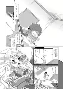 Page 117 of Otoko no Ko-llection! R Kai - preview thumbnail