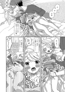 Page 119 of Otoko no Ko-llection! R Kai - preview thumbnail