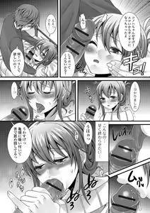 Page 13 of Otoko no Ko-llection! R Kai - preview thumbnail