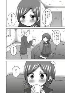 Page 131 of Otoko no Ko-llection! R Kai - preview thumbnail