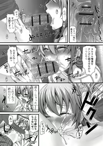Page 14 of Otoko no Ko-llection! R Kai - preview thumbnail