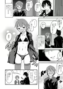 Page 149 of Otoko no Ko-llection! R Kai - preview thumbnail