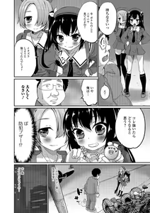 Page 23 of Otoko no Ko-llection! R Kai - preview thumbnail
