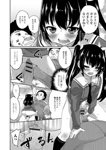 Page 33 of Otoko no Ko-llection! R Kai - preview thumbnail