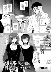 Page 40 of Otoko no Ko-llection! R Kai - preview thumbnail