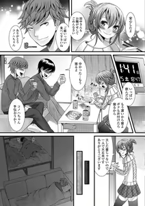 Page 8 of Otoko no Ko-llection! R Kai - preview thumbnail