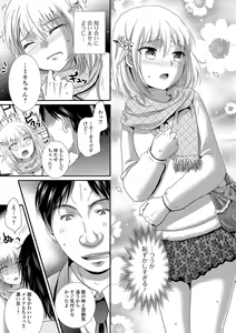 Page 96 of Otoko no Ko-llection! R Kai - preview thumbnail