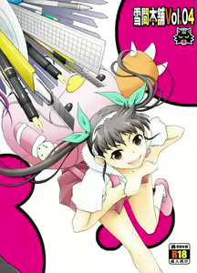 Page 26 of Crab x Maimai x Monkey - preview thumbnail