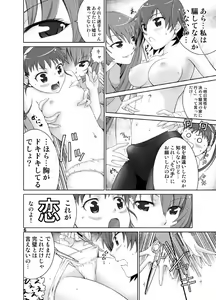Page 5 of Crab x Maimai x Monkey - preview thumbnail
