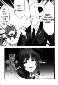 Page 13 of 346 Jingai Production | 346 인외 프로덕션 - preview thumbnail