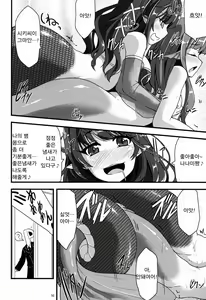Page 16 of 346 Jingai Production | 346 인외 프로덕션 - preview thumbnail