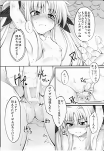 Page 13 of Tabegoro Lyrical's - preview thumbnail