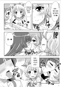 Page 16 of SMILE SMILE SMILE - preview thumbnail