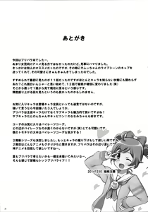 Page 31 of SMILE SMILE SMILE - preview thumbnail