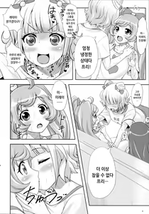 Page 10 of SMILE SMILE SMILE - preview thumbnail