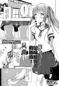 Olet nubes -Nioitatsu wa Shishunki Shoujo- — hentai manga cover on Fhentai