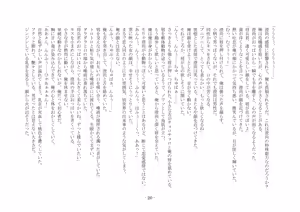 Page 21 of Koushoku Henge - preview thumbnail