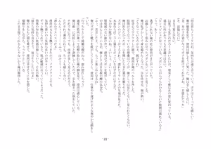 Page 23 of Koushoku Henge - preview thumbnail