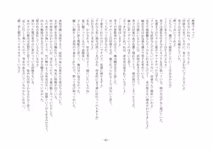 Page 42 of Koushoku Henge - preview thumbnail