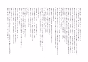 Page 5 of Koushoku Henge - preview thumbnail