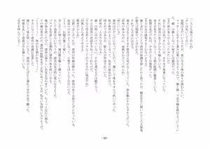 Page 51 of Koushoku Henge - preview thumbnail