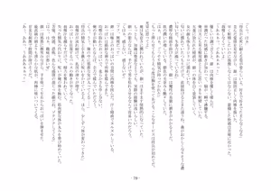 Page 80 of Koushoku Henge - preview thumbnail