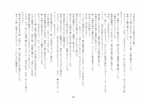 Page 85 of Koushoku Henge - preview thumbnail