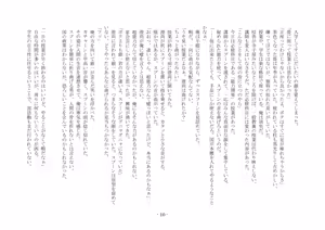 Page 10 of Koushoku Henge - preview thumbnail