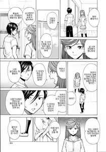 Page 217 of Ani to Imouto no Jijou. - preview thumbnail