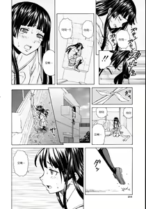 Page 220 of Ani to Imouto no Jijou. - preview thumbnail