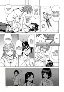 Page 223 of Ani to Imouto no Jijou. - preview thumbnail