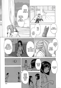 Page 225 of Ani to Imouto no Jijou. - preview thumbnail