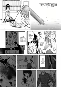 Page 233 of Ani to Imouto no Jijou. - preview thumbnail
