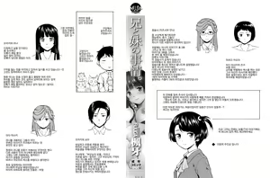 Page 265 of Ani to Imouto no Jijou. - preview thumbnail