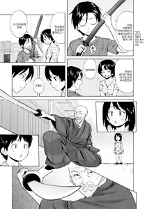 Page 117 of Ore no Neesan... - preview thumbnail