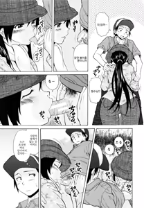 Page 191 of Ore no Neesan... - preview thumbnail