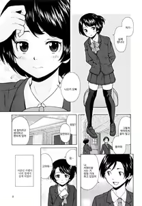 Page 7 of Ore no Neesan... - preview thumbnail