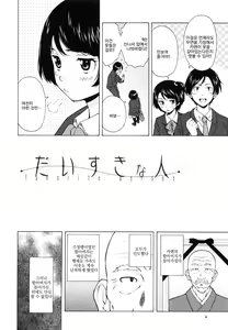 Page 8 of Ore no Neesan... - preview thumbnail
