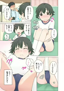 Page 3 of Otokonoko no Oshigoto! - preview thumbnail