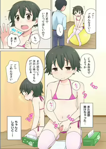 Page 9 of Otokonoko no Oshigoto! - preview thumbnail
