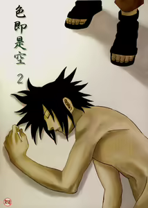 Page 2 of Shikisokuseku 2 - preview thumbnail