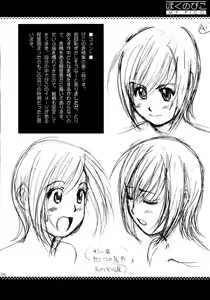 Page 35 of Boku no Pico Comic + Koushiki Character Genanshuu - preview thumbnail