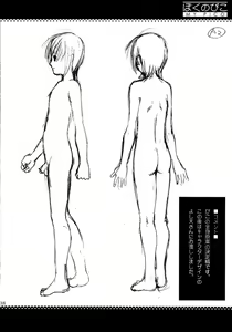 Page 37 of Boku no Pico Comic + Koushiki Character Genanshuu - preview thumbnail