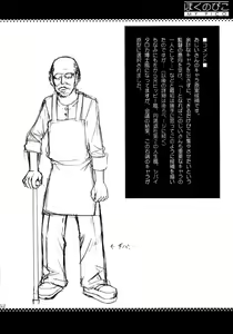 Page 51 of Boku no Pico Comic + Koushiki Character Genanshuu - preview thumbnail