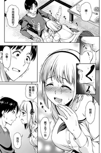 Page 13 of Zenbu, Kimi no Sei da - preview thumbnail