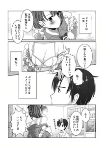 Page 2 of Clare no Houyouryoku - preview thumbnail