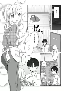 Page 3 of Clare no Houyouryoku - preview thumbnail