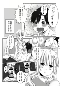 Page 4 of Clare no Houyouryoku - preview thumbnail
