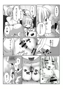 Page 6 of Clare no Houyouryoku - preview thumbnail