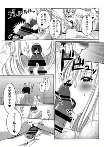 Page 7 of Clare no Houyouryoku - preview thumbnail